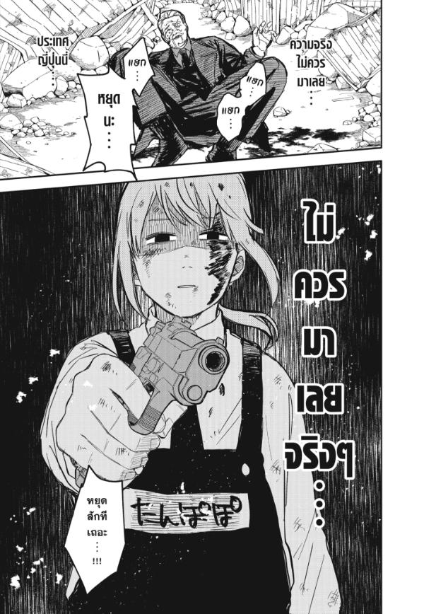 Manga อนุบาล WARS chapter 9:9